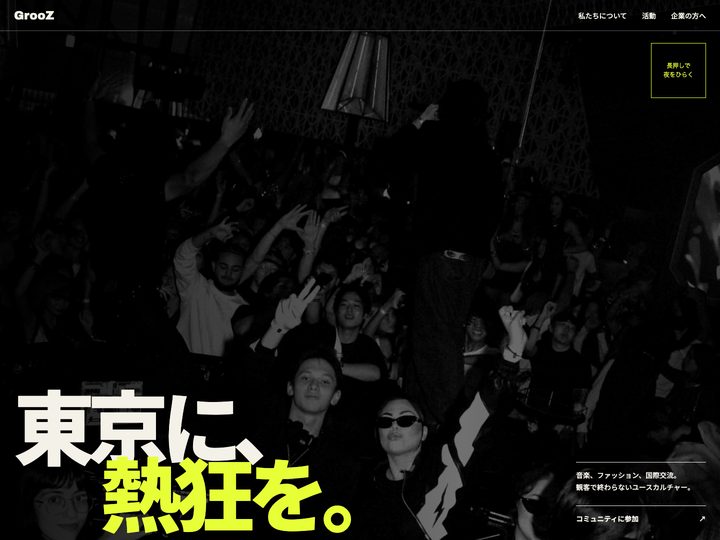 Hero take over a dark crowd photograph, reading in Japanese: bring the fever to Tokyo.