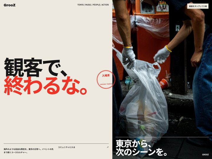 Hero take reading in Japanese: don't end up just an audience, beside street photography.